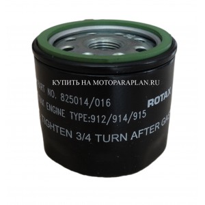Масляный фильтр для ROTAX 912/914/iS/915